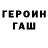 ГЕРОИН белый Bunny Hoppin