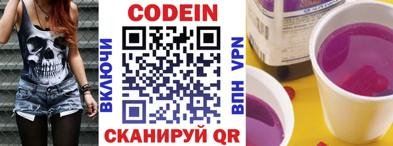 Кодеин напиток Lean (лин)  купить наркоту  Козельск 