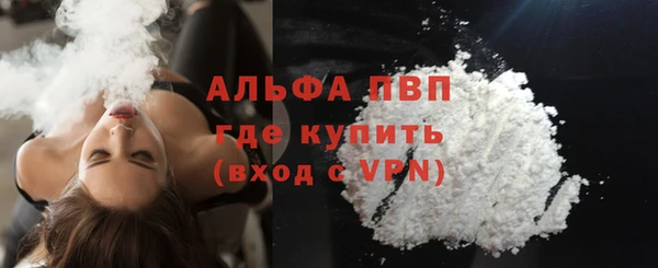 ALPHA-PVP Белоозёрский