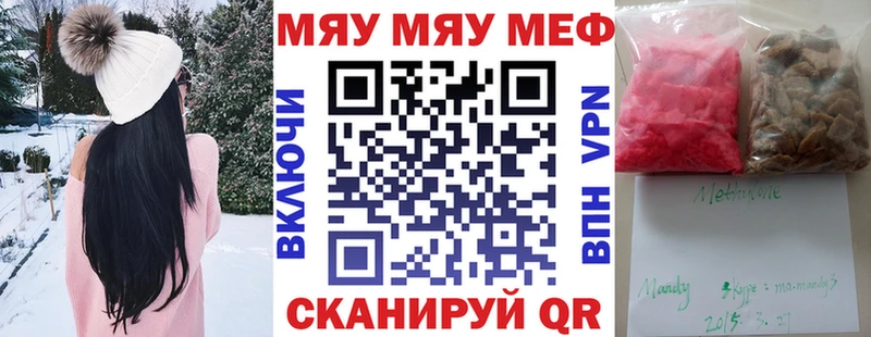 МЕФ mephedrone  Козельск 