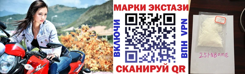 Марки N-bome 1,5мг  наркошоп  Козельск 