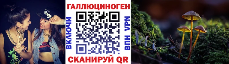 Галлюциногенные грибы ЛСД Козельск